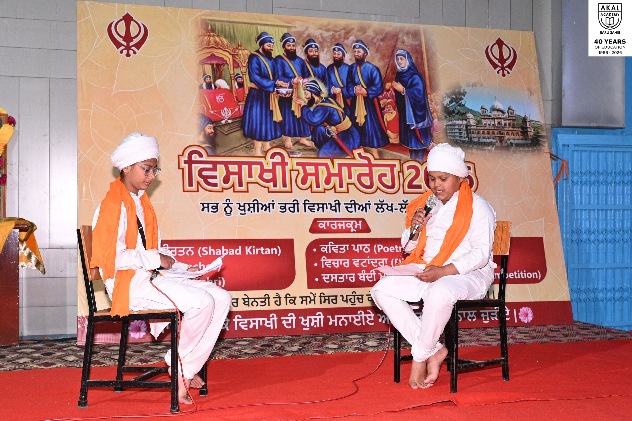 4-Day Special Baisakhi Event at Akal Academy Baru Sahib. Gallery Image