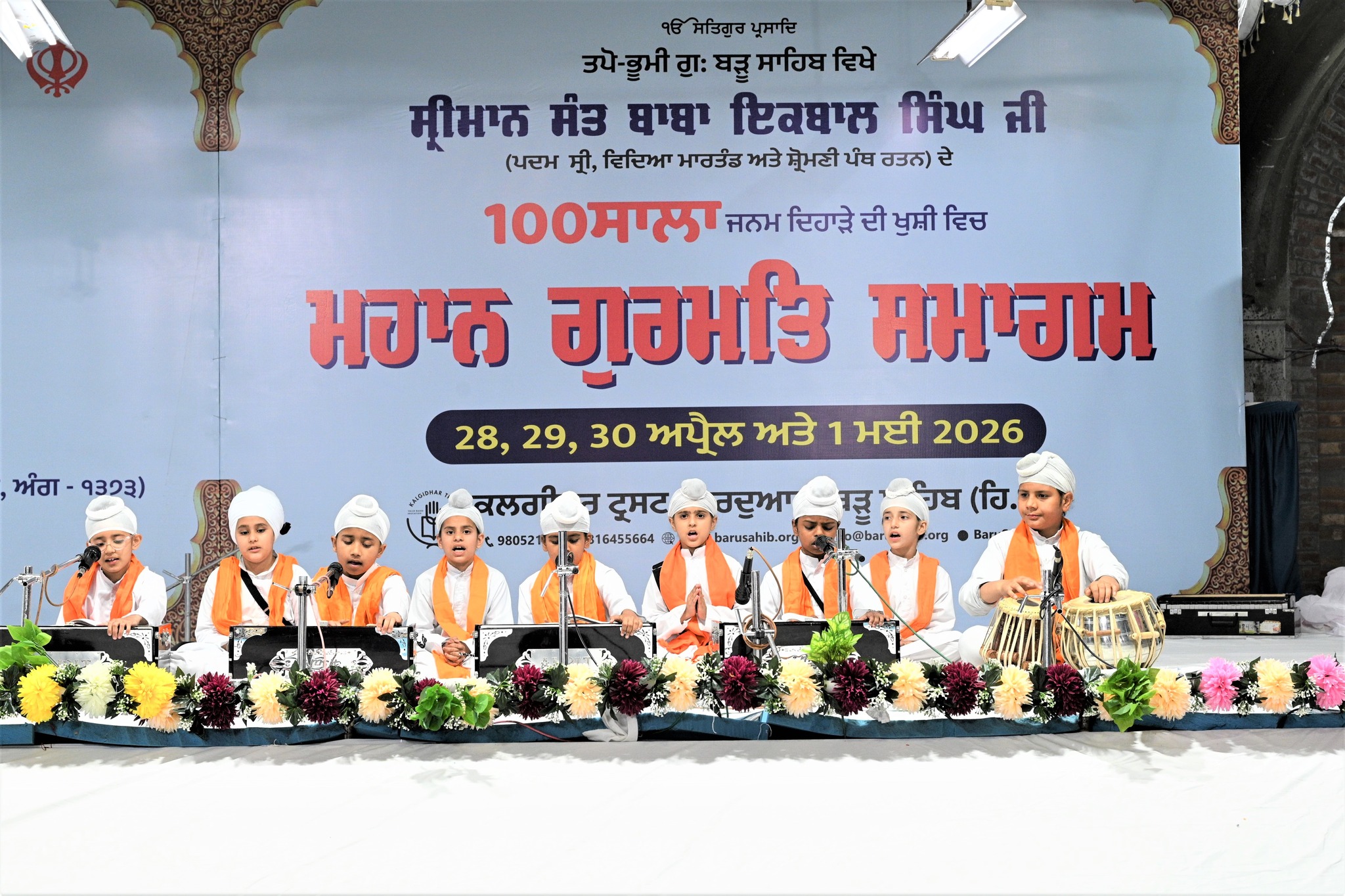 Glimpses | 100th Birth Anniversary of Sant Baba Iqbal Singh Ji Gallery Image